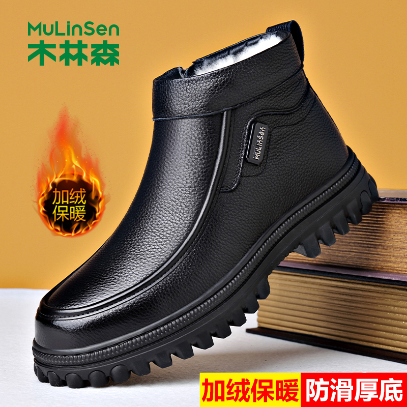 木林森秋冬季新款时尚休闲棉鞋男士真皮加绒防滑加厚保暖休闲鞋