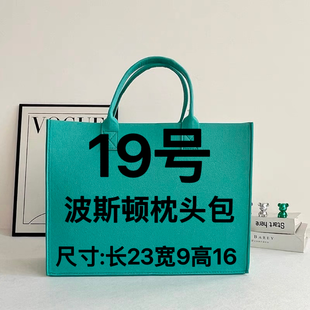 19号-精致气质波士顿枕头包