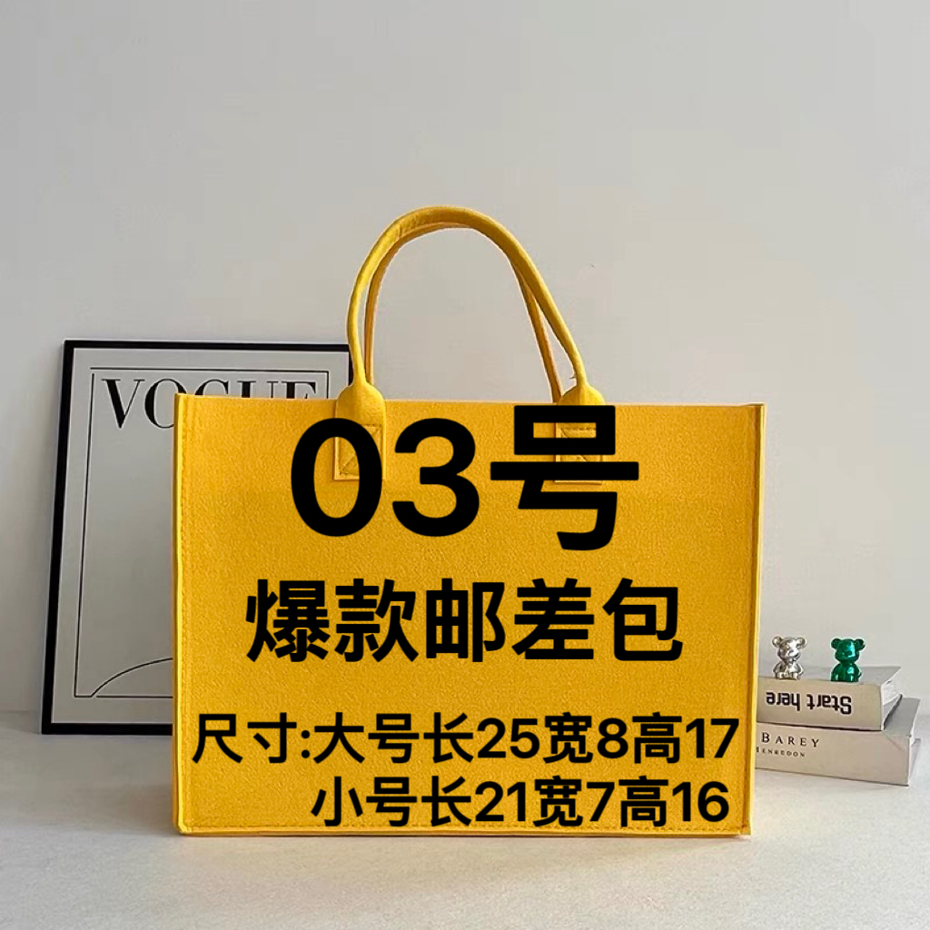 3号-百搭拼色邮差包