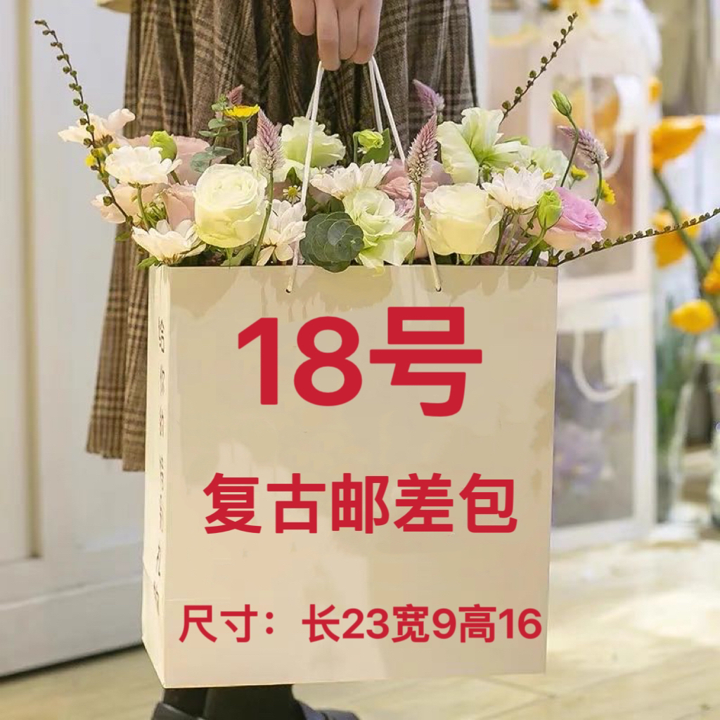 18号-复古百搭邮差包