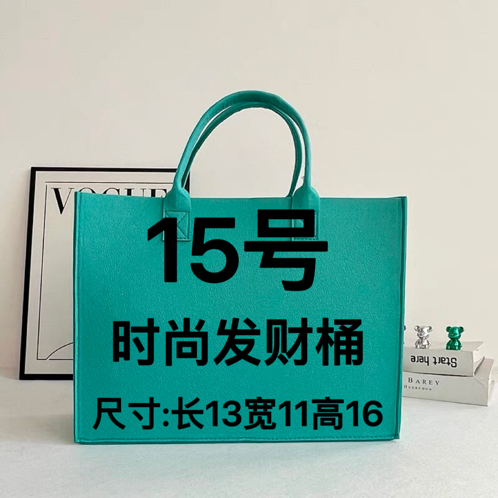 15号-迷你精致发财桶