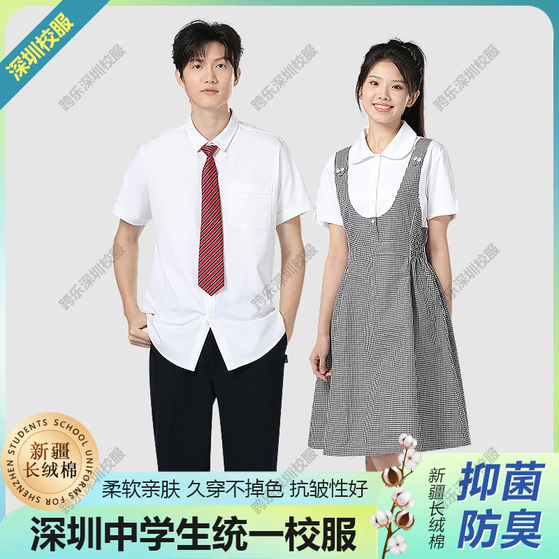 深圳校服中学生夏季礼服套装男女初中制服短袖衬衫长裤领带连衣裙