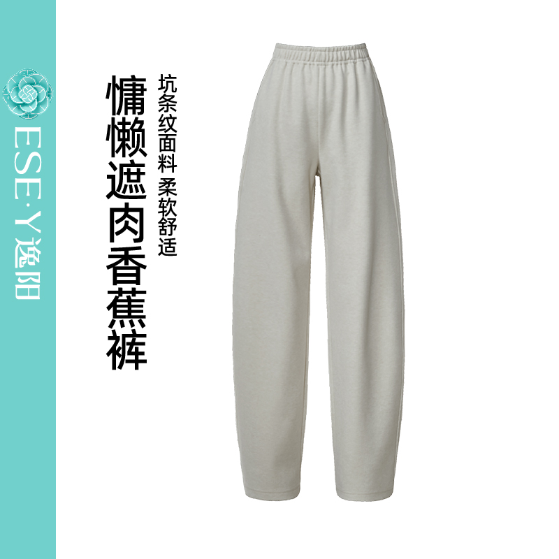 【逸阳断码清仓】仿毛呢窄版宽松遮肉显瘦松紧腰休闲裤  2916