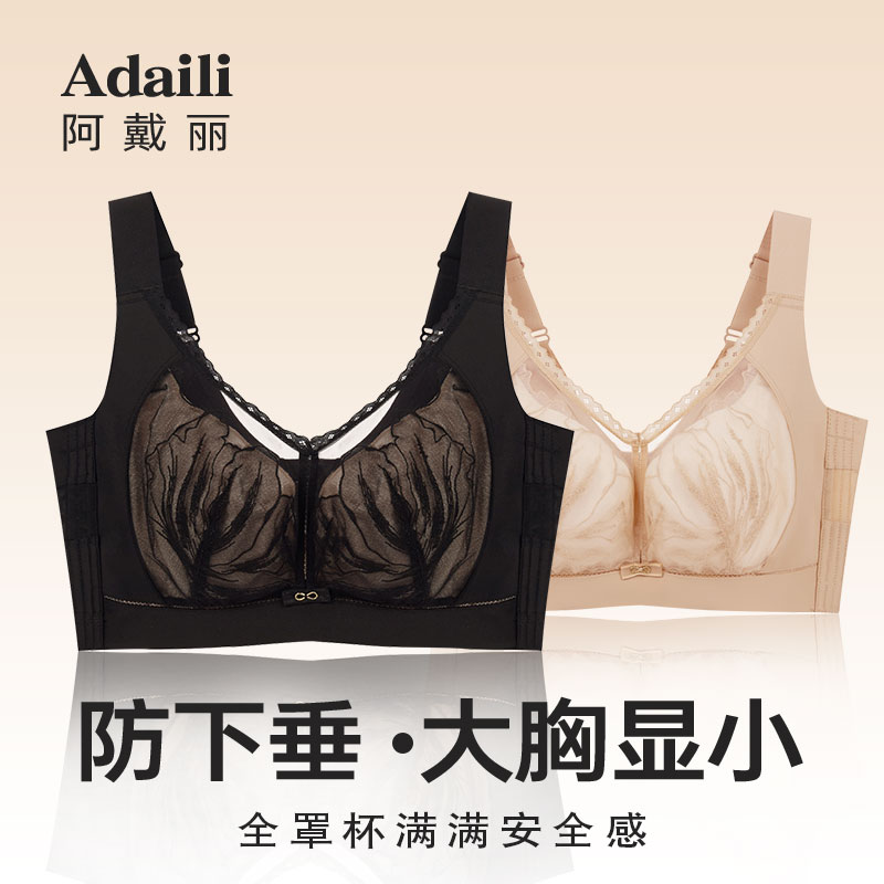 舒适百搭文胸 调整型超薄款大胸显小内衣女修身防下垂性感蕾丝