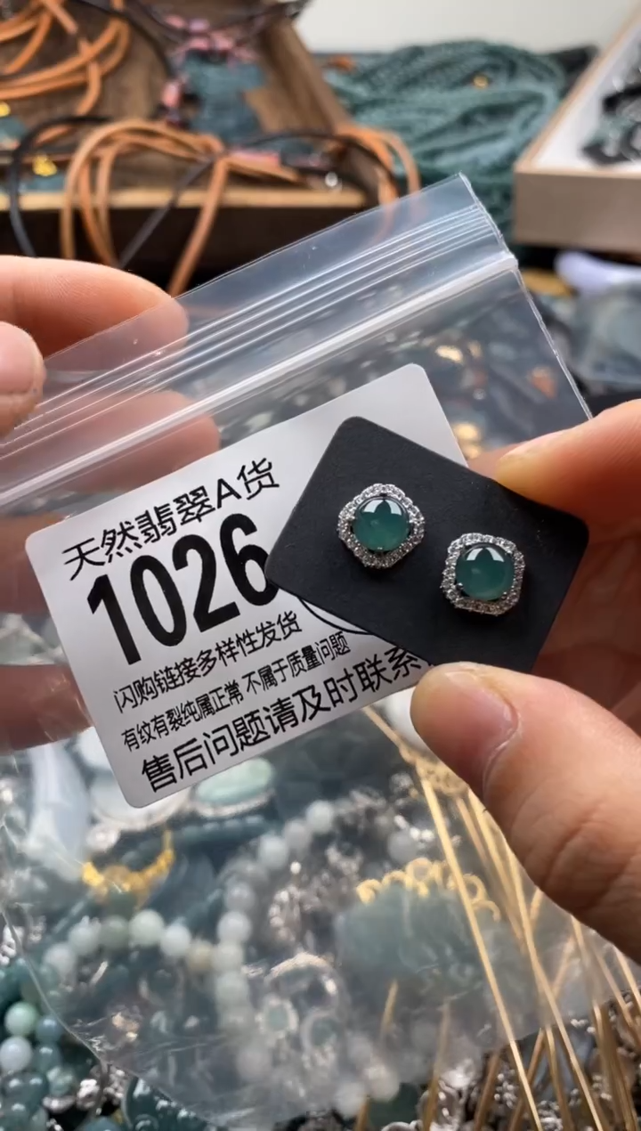 【闪购商品】翡翠颈饰未镶嵌翡翠1026