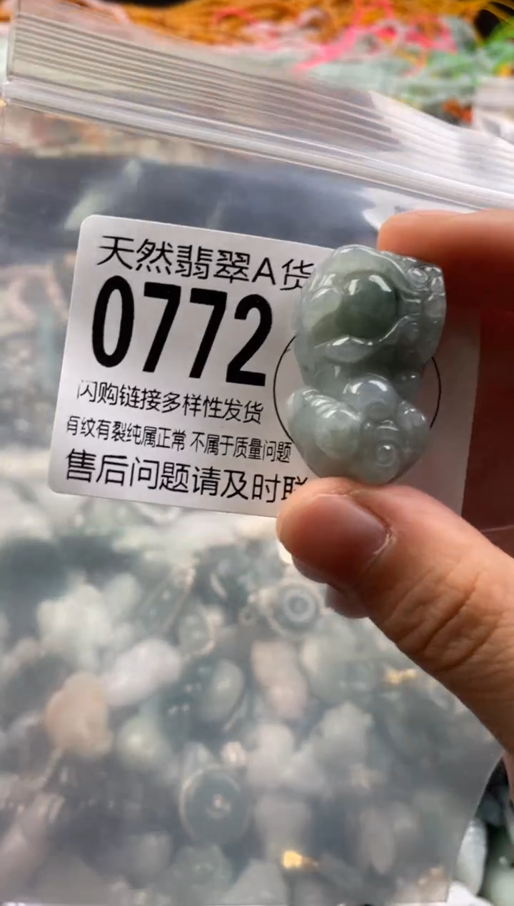 【闪购商品】翡翠颈饰未镶嵌0772