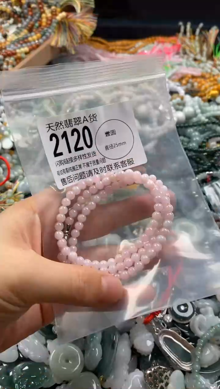 【闪购商品】翡翠颈饰未镶嵌2120