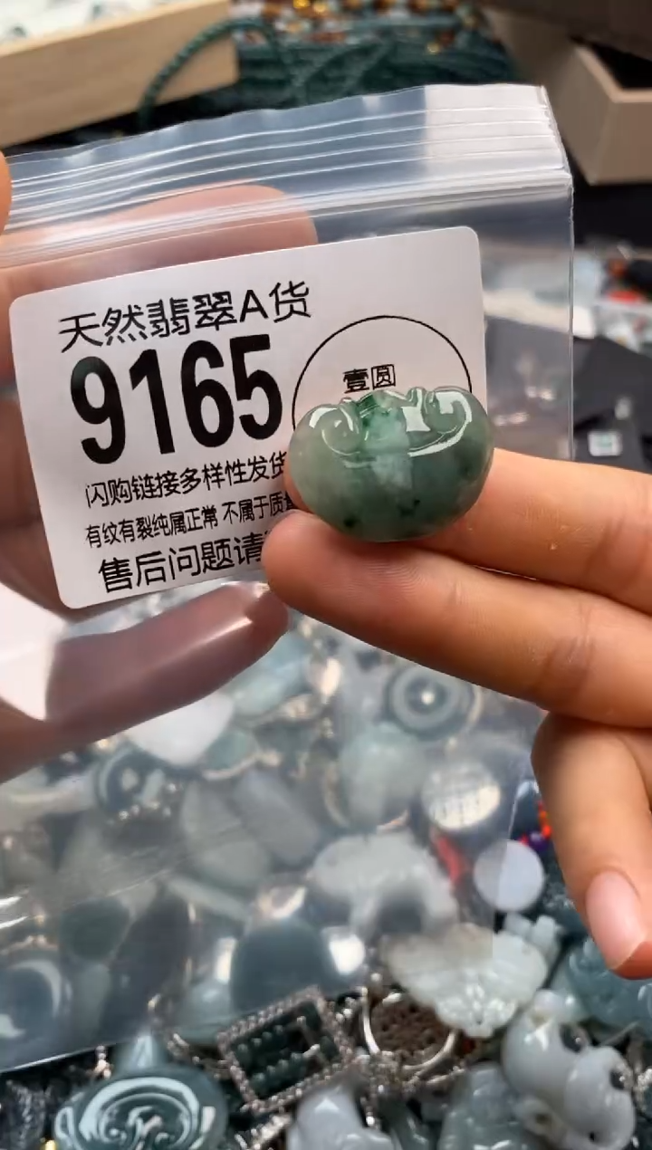 【闪购商品】翡翠颈饰未镶嵌翡翠9165