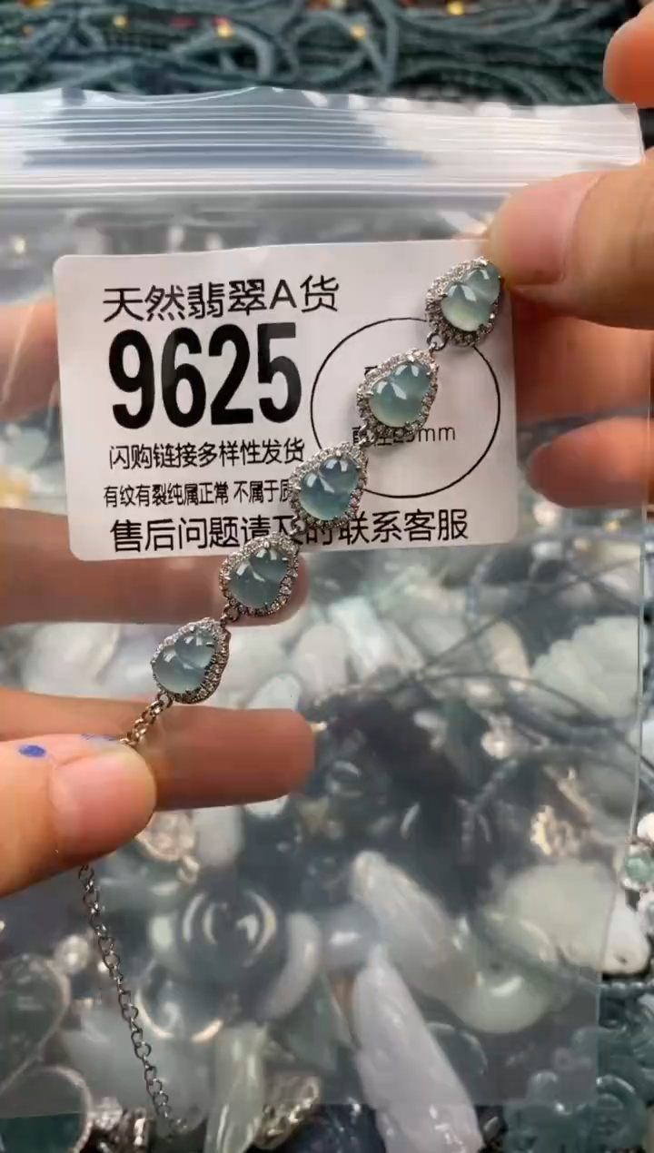 【闪购商品】翡翠颈饰未镶嵌翡翠9625