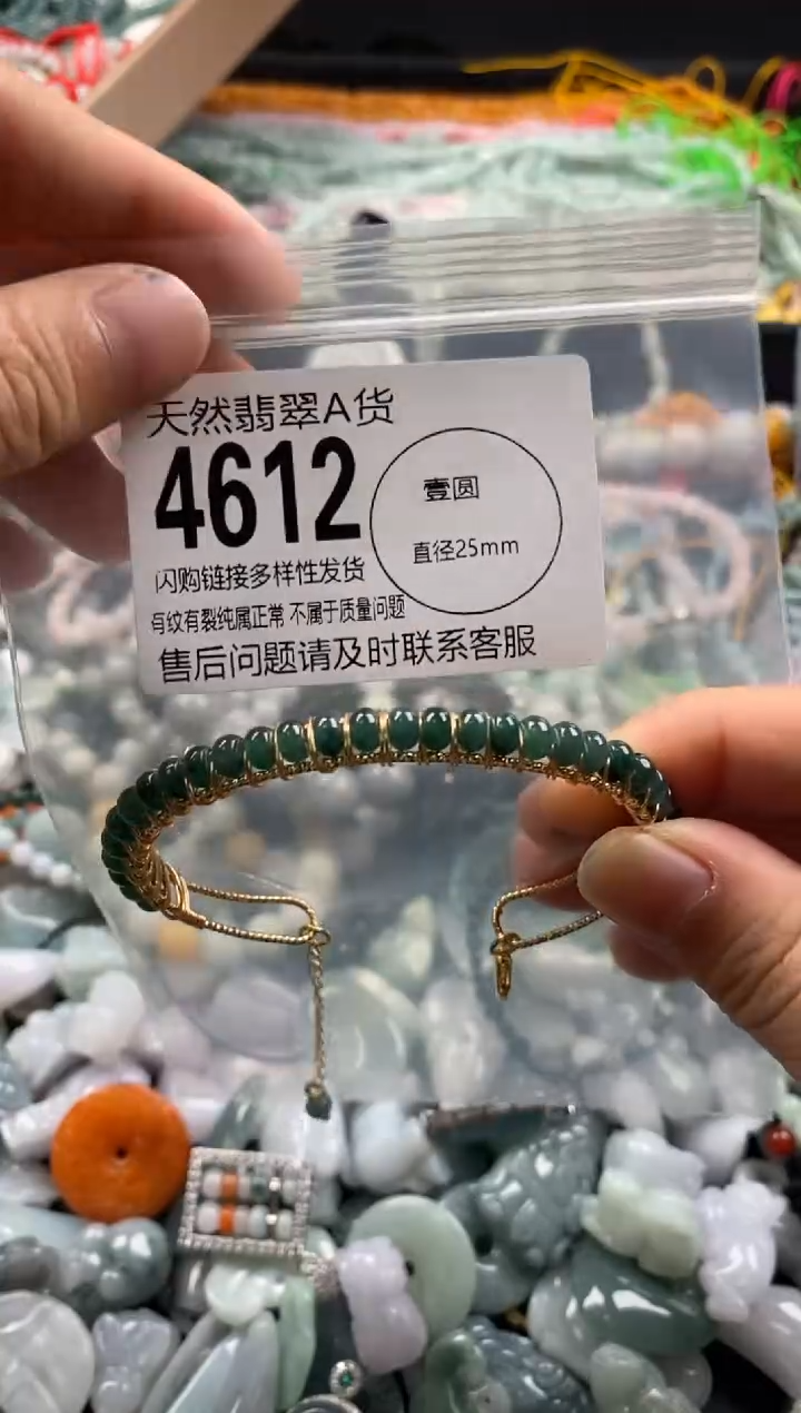 【闪购商品】翡翠颈饰未镶嵌4612