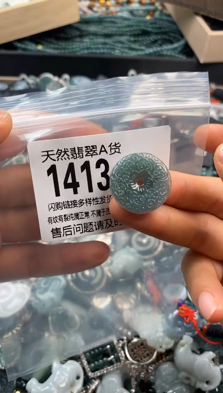 【闪购商品】翡翠颈饰未镶嵌翡翠1413