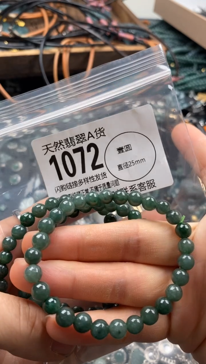 【闪购商品】翡翠颈饰未镶嵌多样性发其一1072