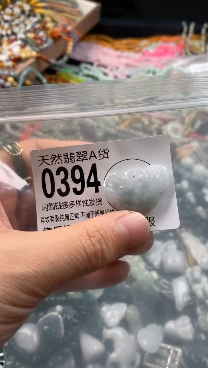【闪购商品】翡翠颈饰未镶嵌0394