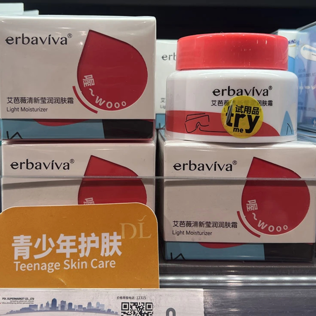 （许昌超市正品）艾芭薇保湿面霜青少年面霜