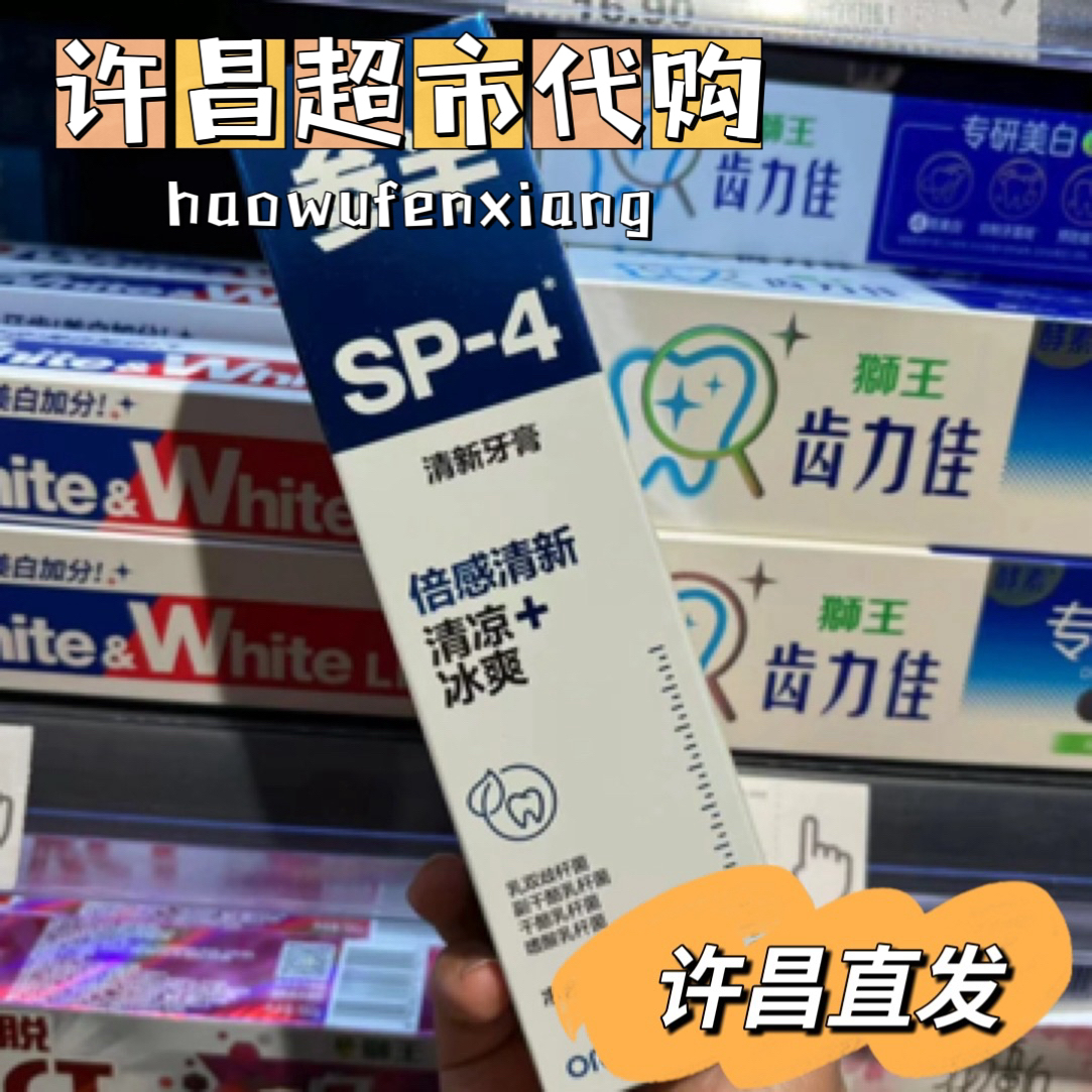 （许昌超市代购）牙膏参半牙膏