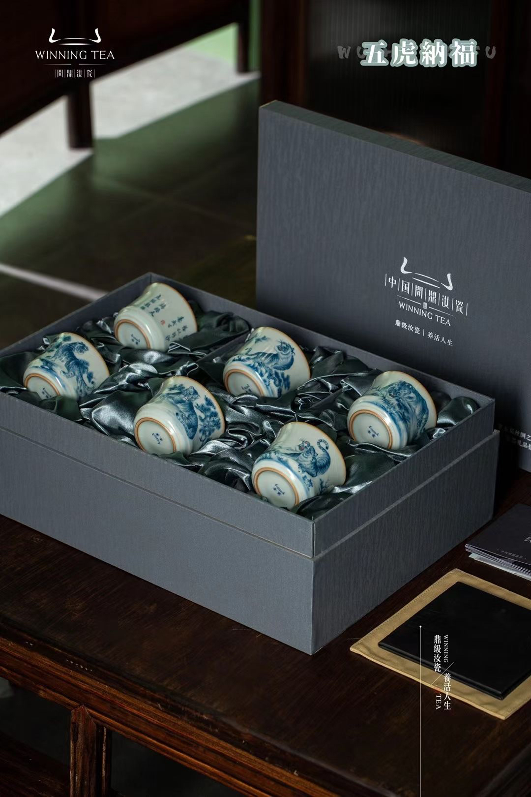 问鼎汝窑五虎纳福套装