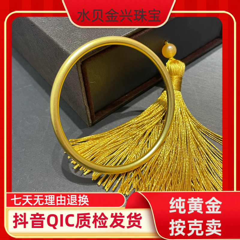 【实心】水贝黄金批发 黄金古法素圈传承金手镯百搭经典