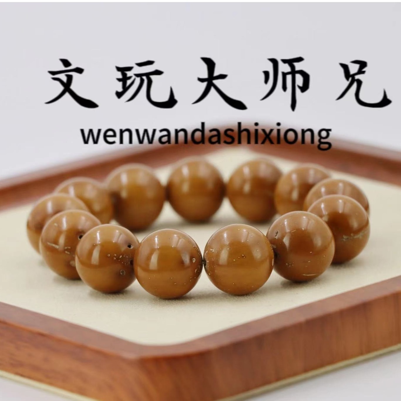 紫金鼠光珠原生态三眼菩提手串小尺寸紫金鼠