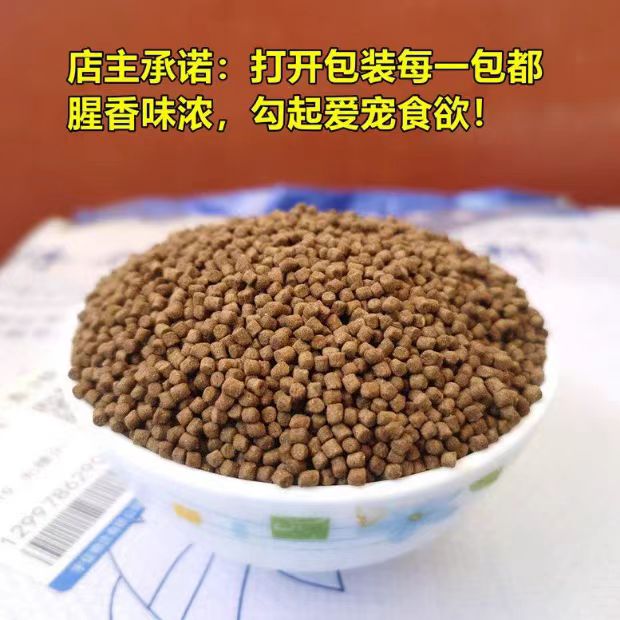 精品金鱼专用饲料