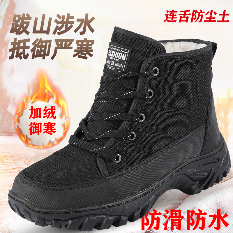 冬季防滑耐磨高帮雪地靴加绒棉鞋加厚保暖户外防滑冷库东北大棉鞋