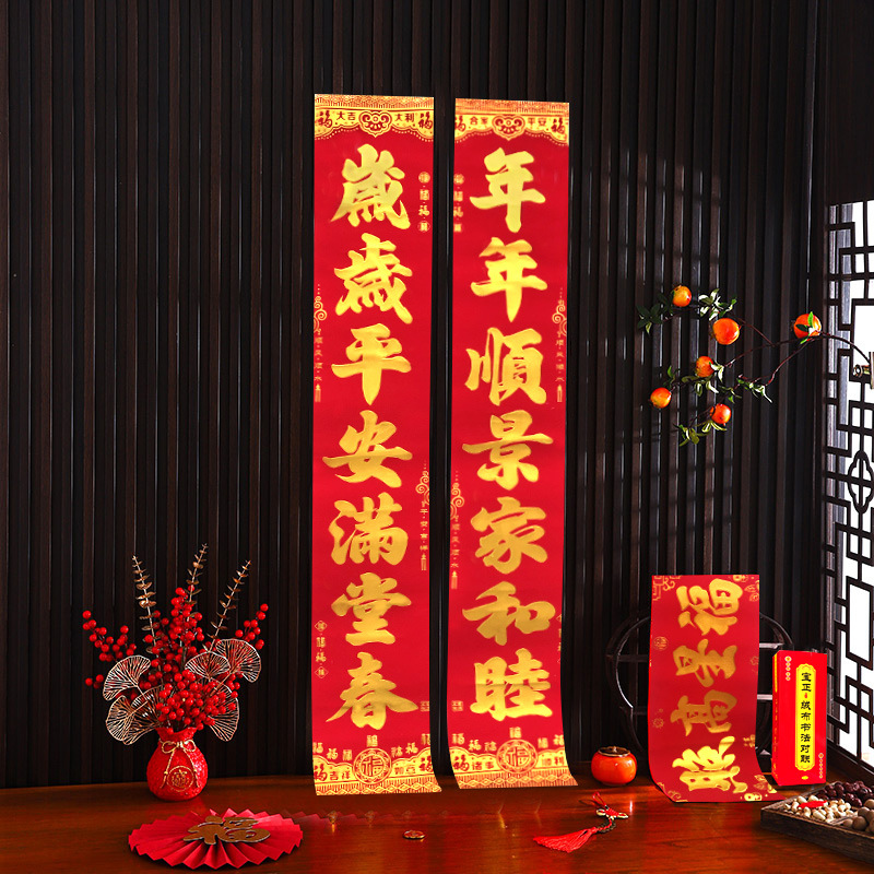 新款2024绒布烫金对联自带背胶精美工艺春联福多多节庆大门装饰贴