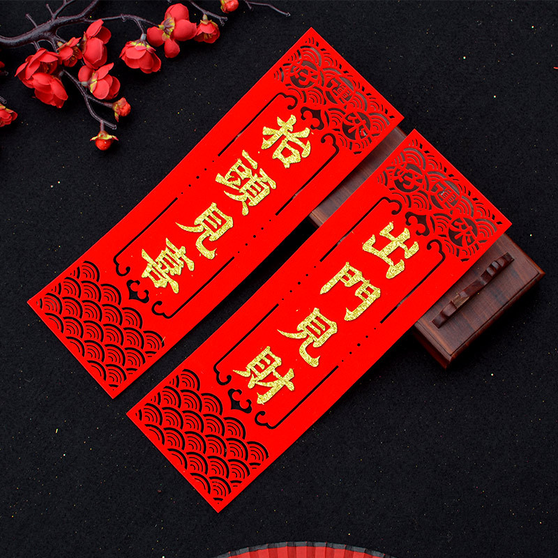 开门见喜出门见财抬头见喜开门见财四字植绒布小对联挥春背胶自粘