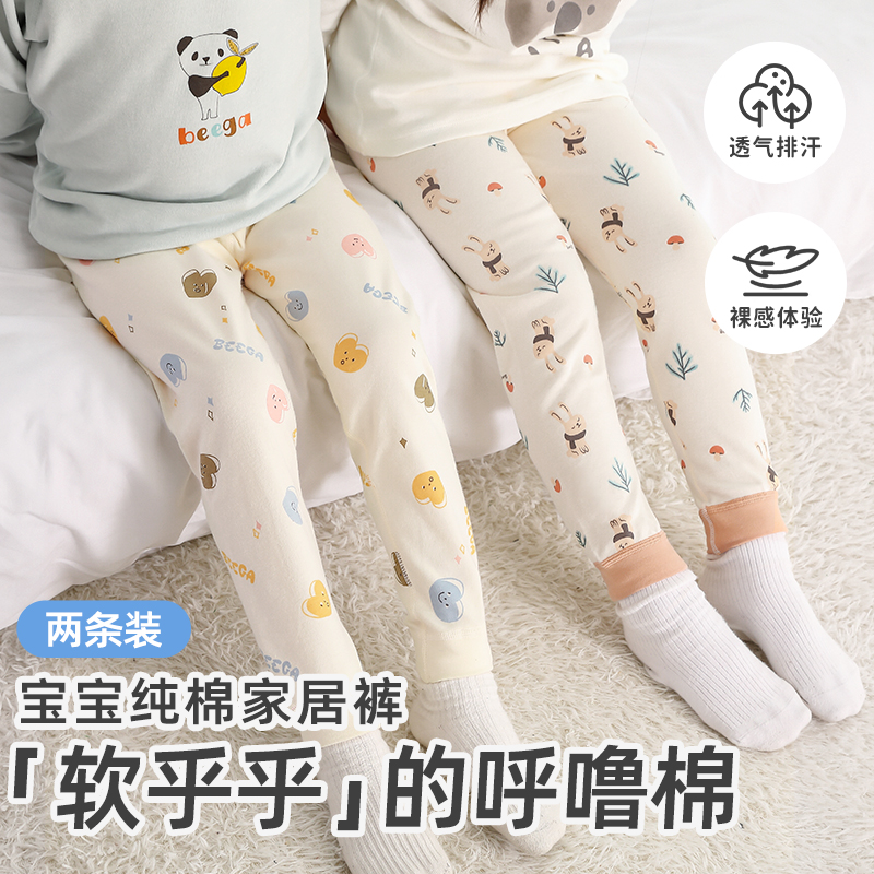 【裤子 2条装 】儿童纯棉无骨全棉秋裤长裤睡衣内衣家居单裤打底裤