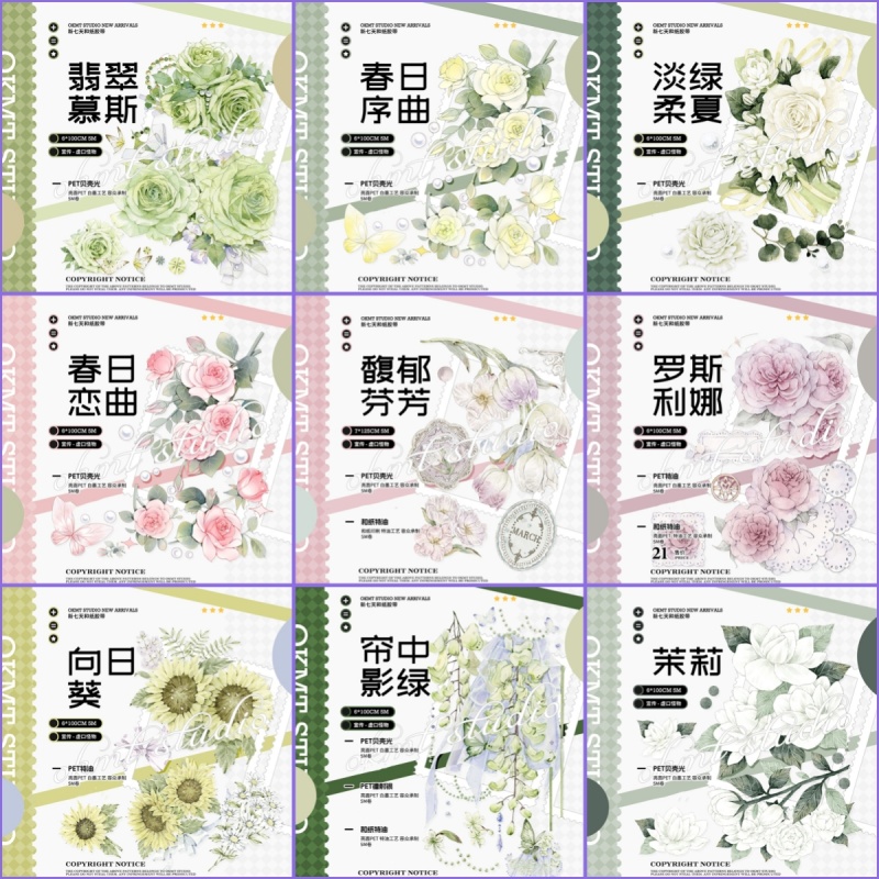 新七天5月新款PET贝壳光花花贴纸 长循环胶带分装-咕咔流麻胶带