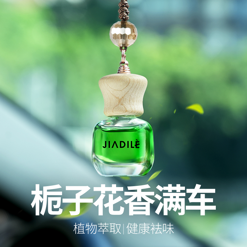 佳迪乐栀子花车载香薰挂件2024新款汽车香水持久正品车内用片挂饰
