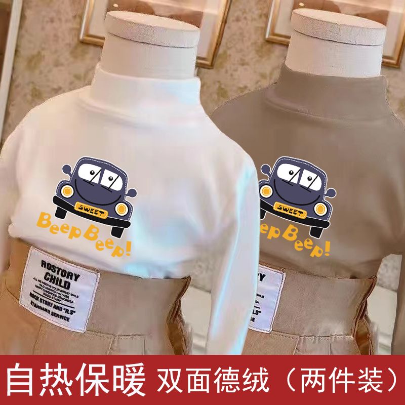 儿童德绒上衣男童女童秋冬长袖保暖宝宝打底衫半高领冬衣帅气T恤