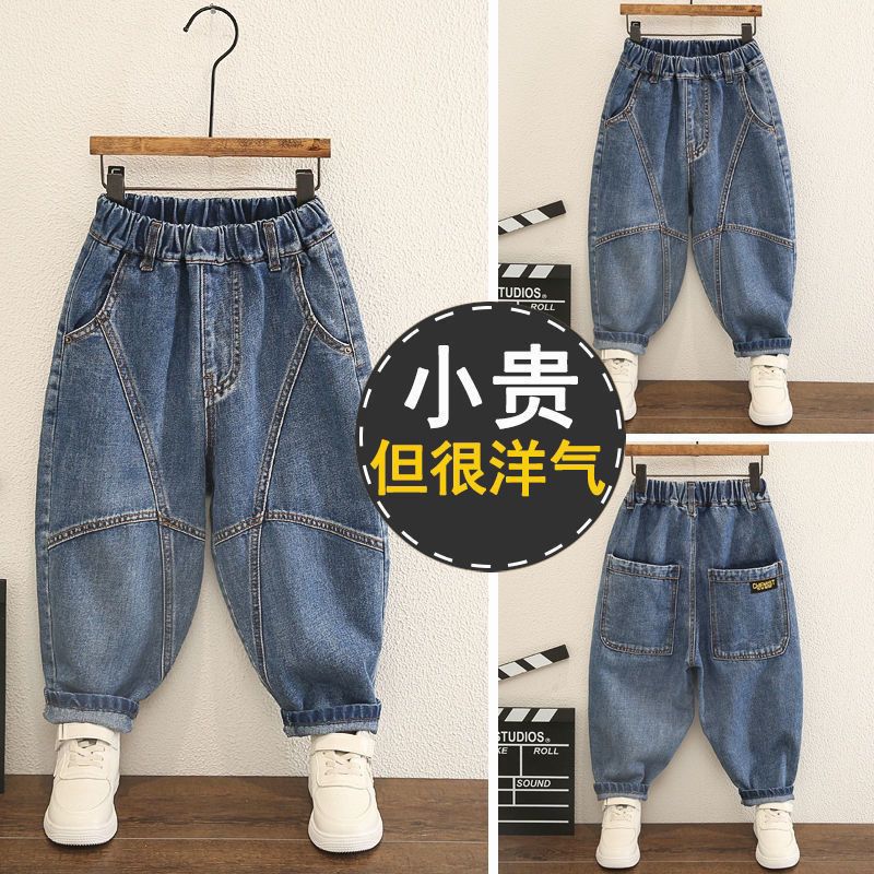 男童裤子春秋款潮牛仔裤韩版老爹2023年新款儿童秋装宽松哈伦萝卜