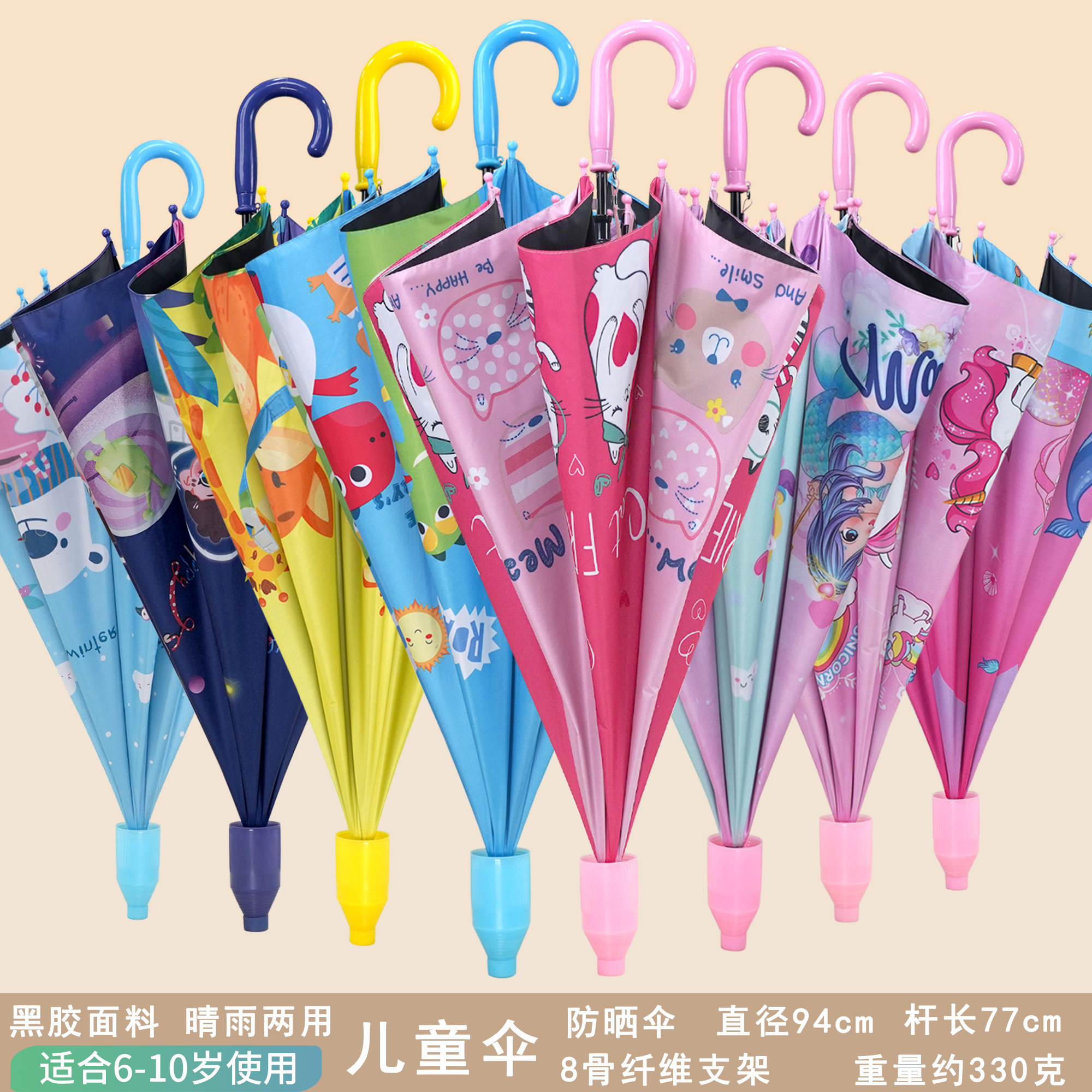 大童伞6-10岁不滴水套筒黑胶防晒防紫外线专用长柄雨伞自动学生伞
