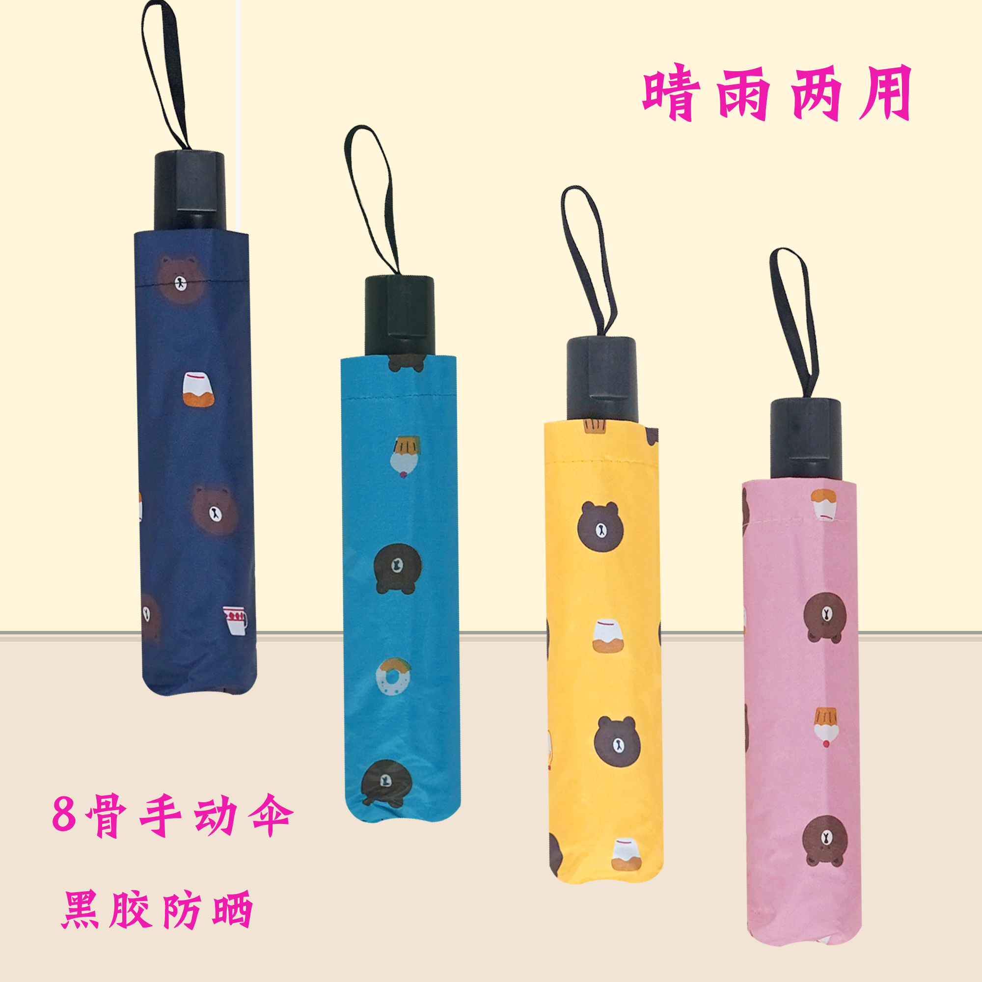 太阳伞福利！晴雨两用8骨中号黑胶三折伞手动晴雨伞给学生的福利伞