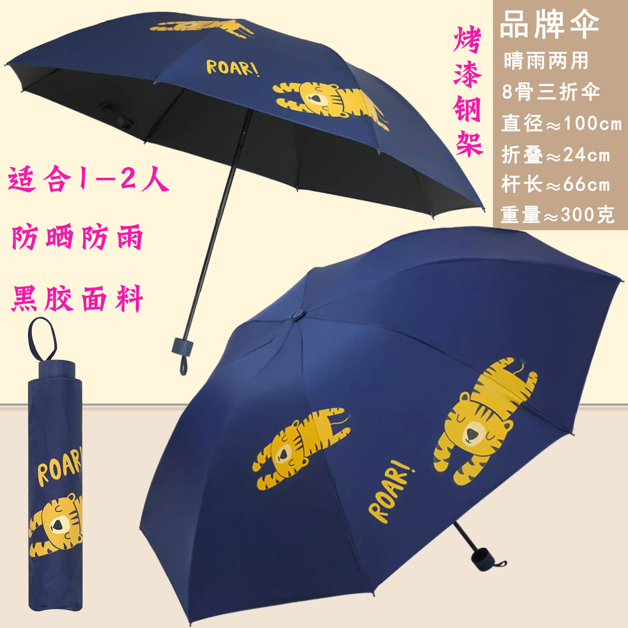 品牌伞8骨中号卡通黑胶伞学生晴雨伞遮阳伞防紫外线儿童手动