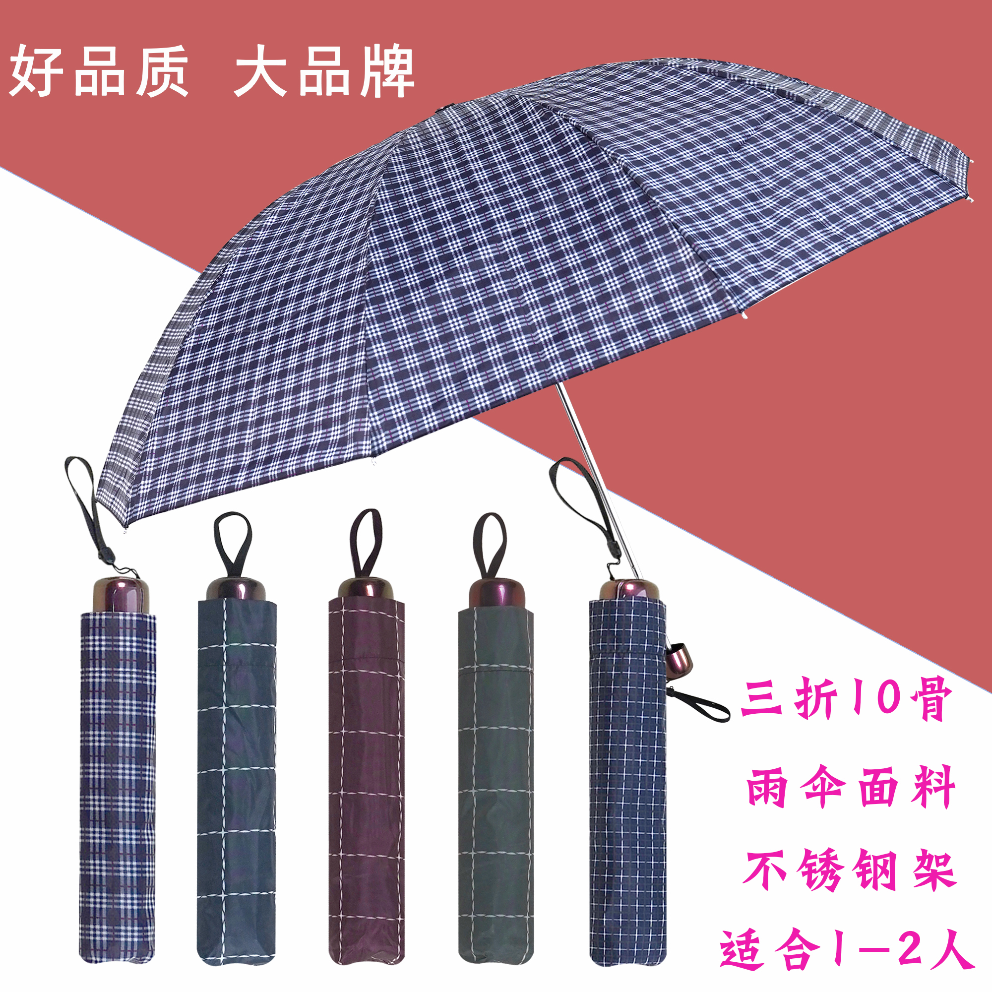 品牌伞10骨加大雨伞不沾水防水面料加固结实耐用三折特大号折叠伞