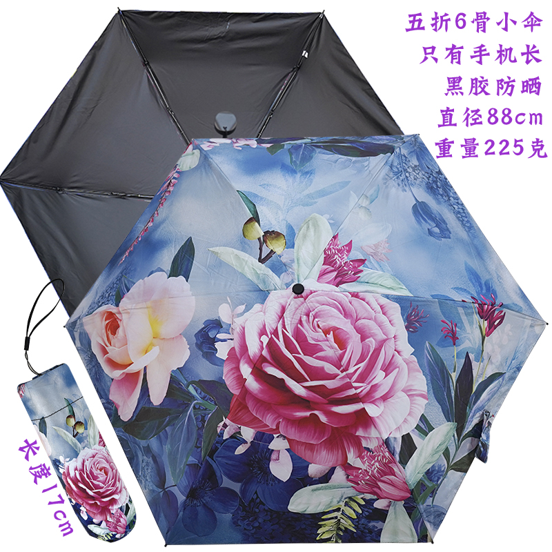 五折6骨口袋伞手动小伞黑胶遮阳伞数码印花折叠便携小巧防紫外线