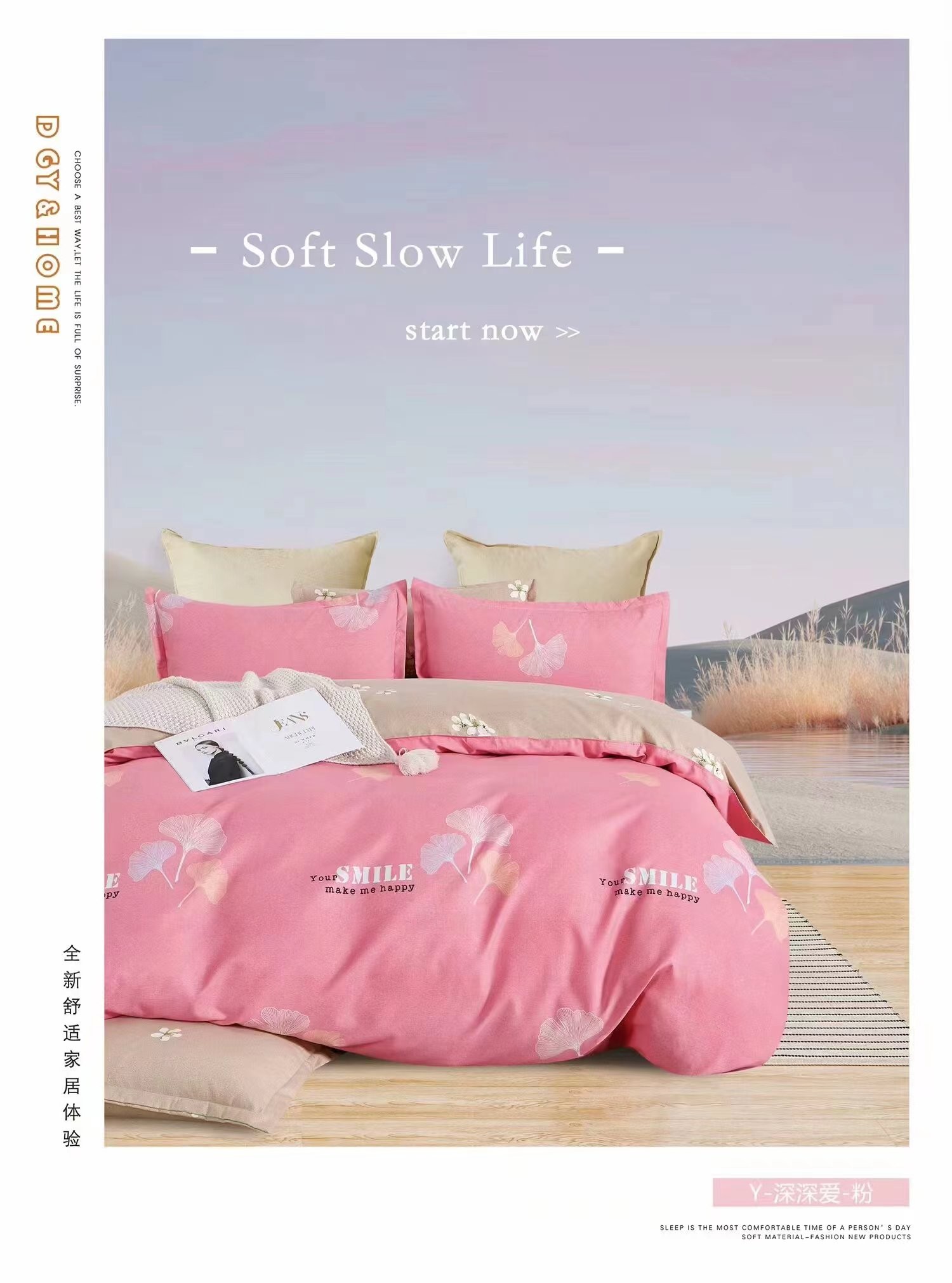 【1.5米】深深爱-粉床上用品高档斜纹细纱床单