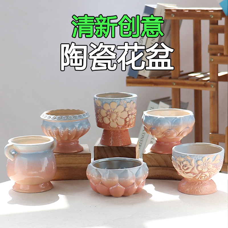 多肉陶瓷渐变老庄粗陶透气肉肉植物花盆清新创意室内桌面园艺拼盘