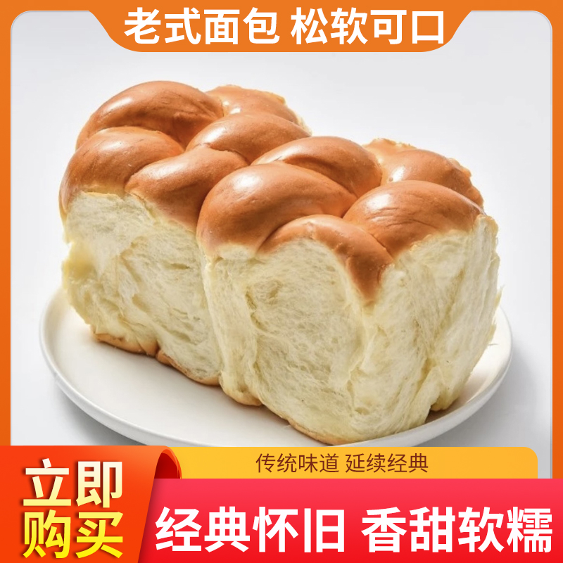 传统经典怀旧手工牛奶拉丝老面包230g/包 3包