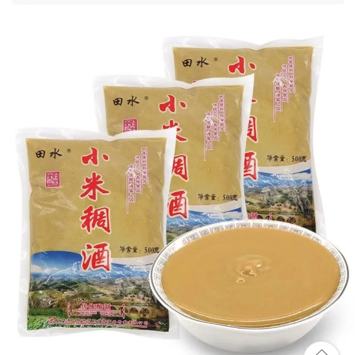 陕北特产榆林田水黄酒 小米稠酒 浑酒500g/5袋