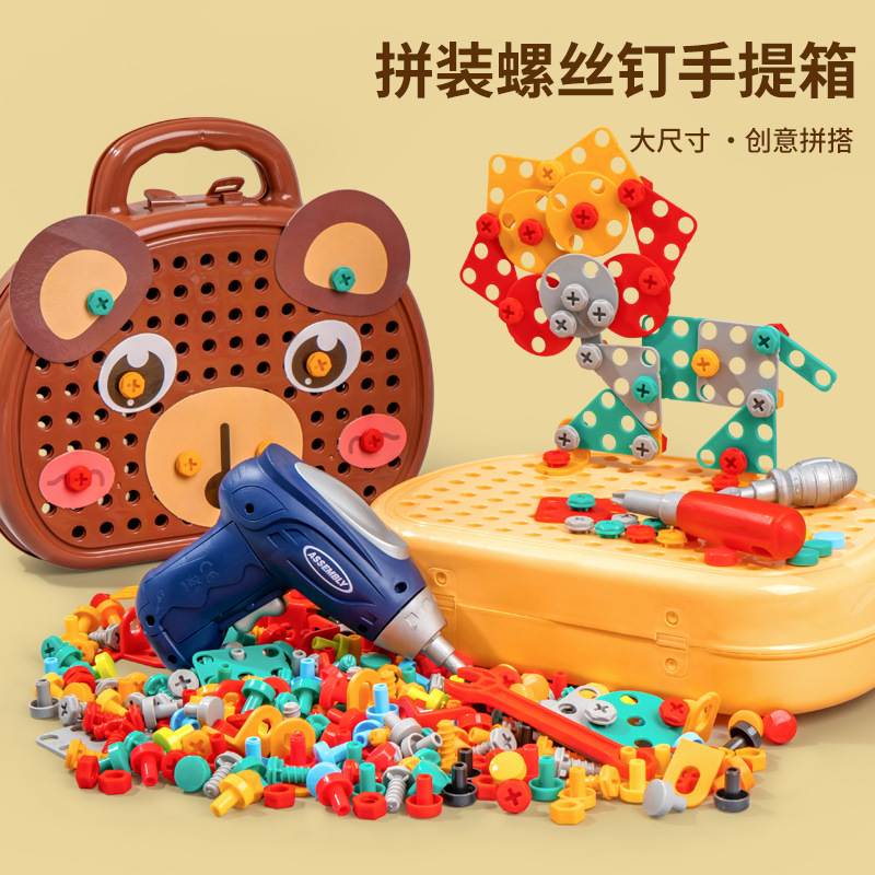 宝宝拼装积木螺母电动螺丝刀拧螺丝钉维修儿童修理工具箱益智玩具