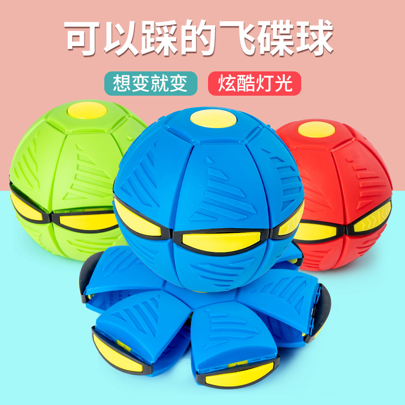 严选魔幻飞碟球经典变型解压益智玩具飞盘弹力球踩踩球弹跳球玩具
