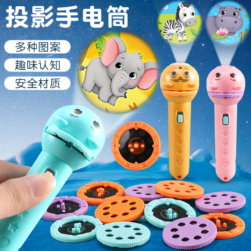 发光投影仪儿童发光玩具手电筒幻灯片宝宝益智玩具投影灯早教灯光