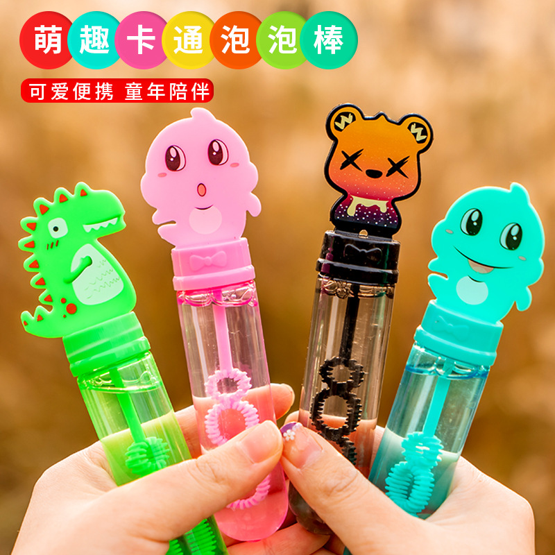 儿童卡通动物迷你泡泡棒恐龙吹泡泡小黄鸭泡泡器炫酷好玩泡泡水棒
