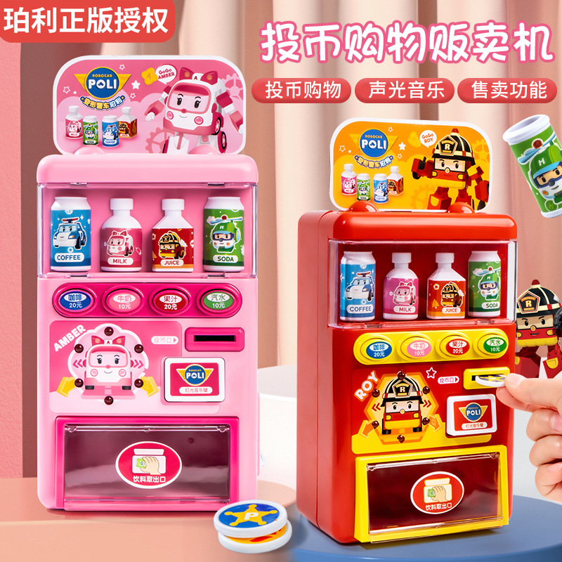 趣味仿真投币购物贩卖机宝宝益智玩具互动过家家灯光音乐儿童礼物