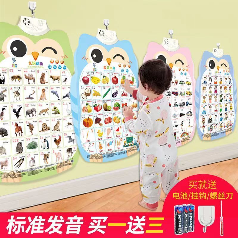 宝宝启蒙有声挂图发声幼儿童早教语音识字拼音字母表点读墙贴玩具