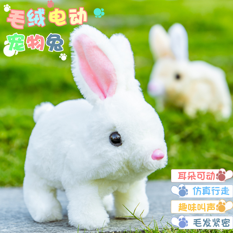 儿童电动毛绒玩具宠物小兔子会叫会跑的小白兔女孩生日礼物玩具