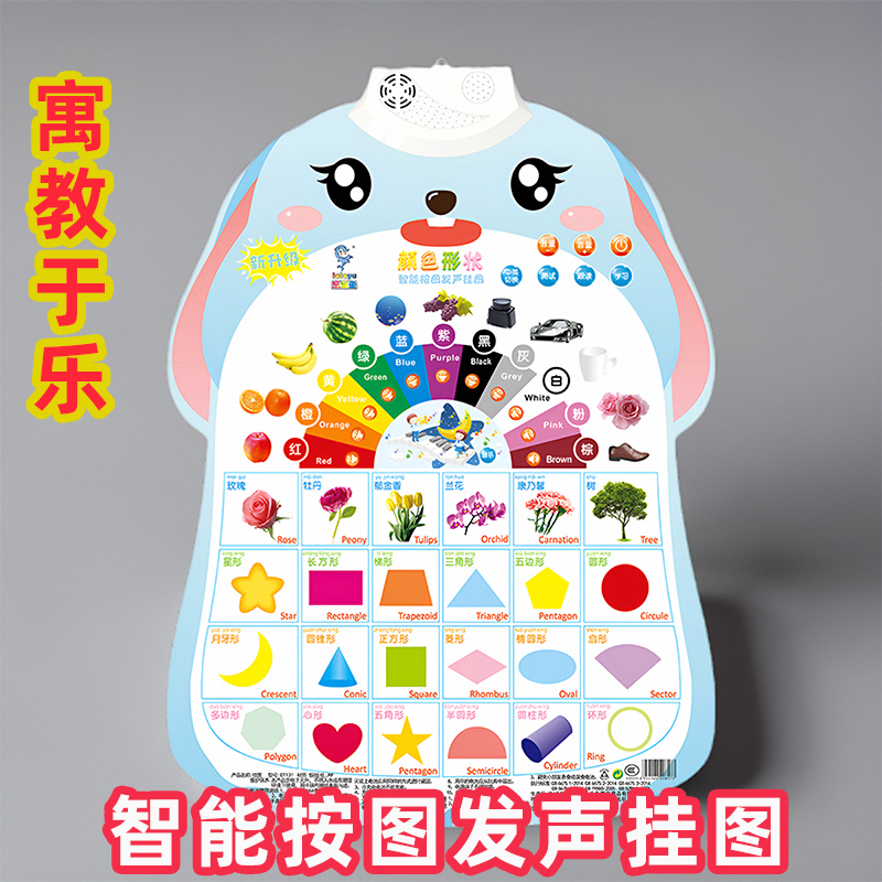 拼音挂图有声早教按图发声识字字母表宝宝启蒙儿童玩具点读益智