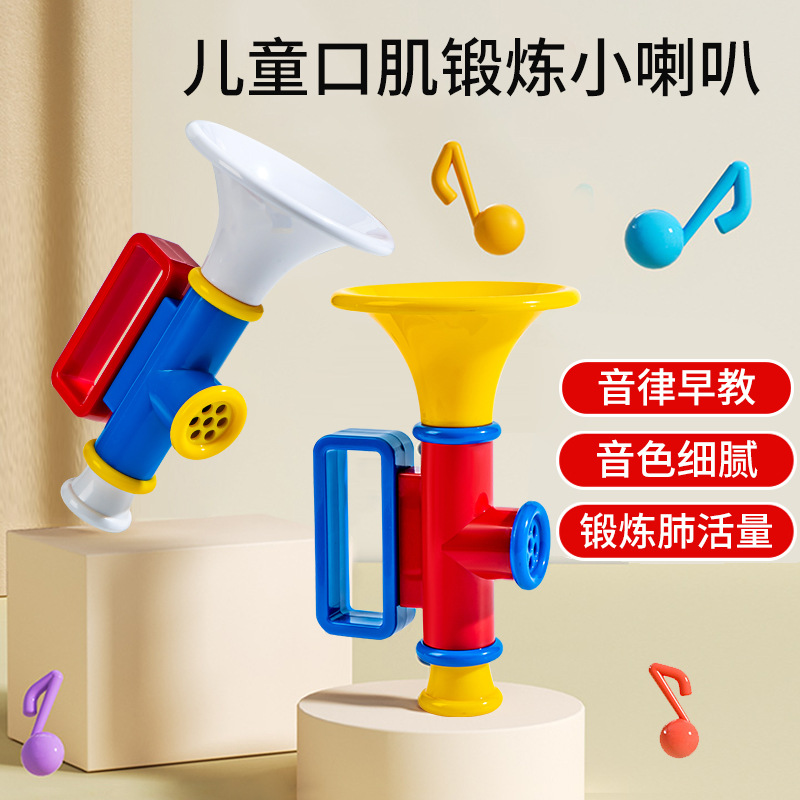 宝宝音乐启蒙玩具乐器儿童喇叭幼儿吹奏小喇叭音乐认知益智玩具