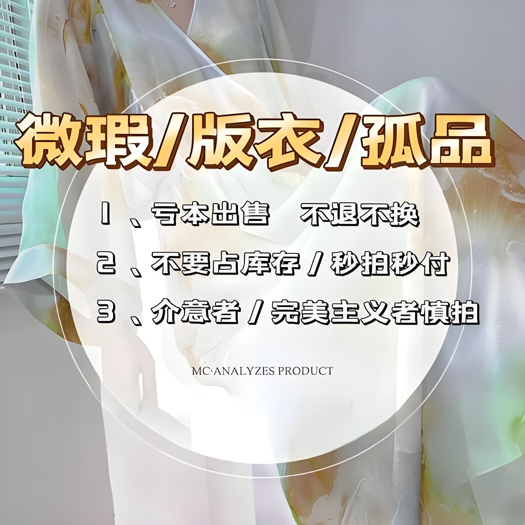 【孤品带尺码】微瑕版衣样衣断码新中式国风女装